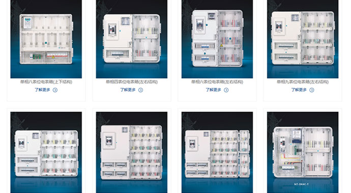 电表箱是什么？电表箱的尺寸有哪些？ 